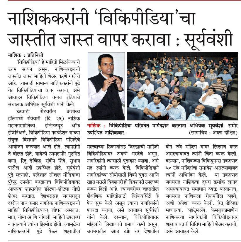 Local newspaper press coverage